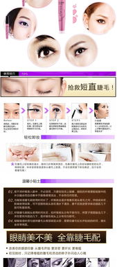 電眼美眉翹密睫毛膏 批發熱銷之選，詳解價格、廠家與產品優勢