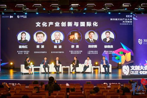 數字賦能嶺南文化 逾百位大咖共話文創內容服務新未來